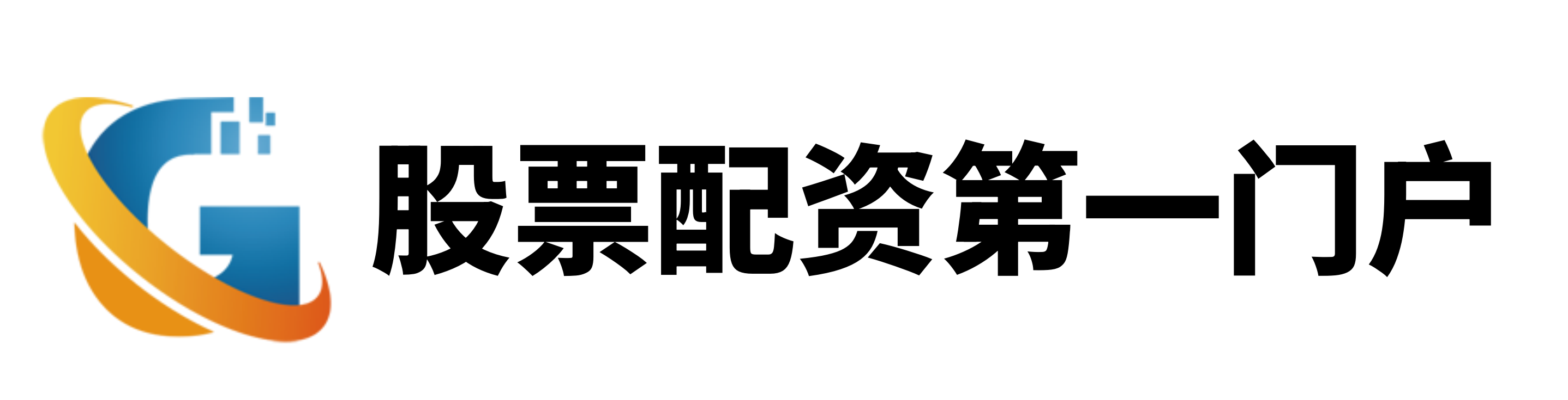 一直牛配资-配资查查-配资炒股网站-配资网官网